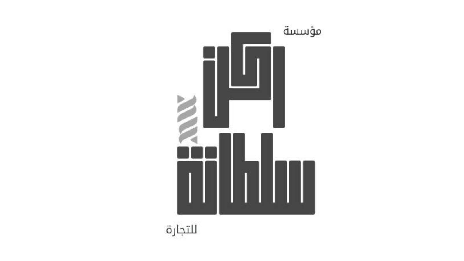 Sultana Corner Trading Est