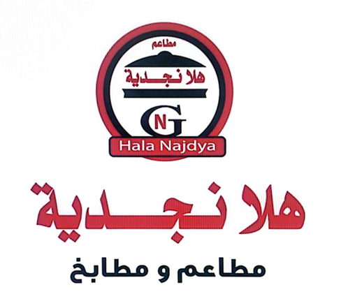 Hala  Najdiya hafr lbaten