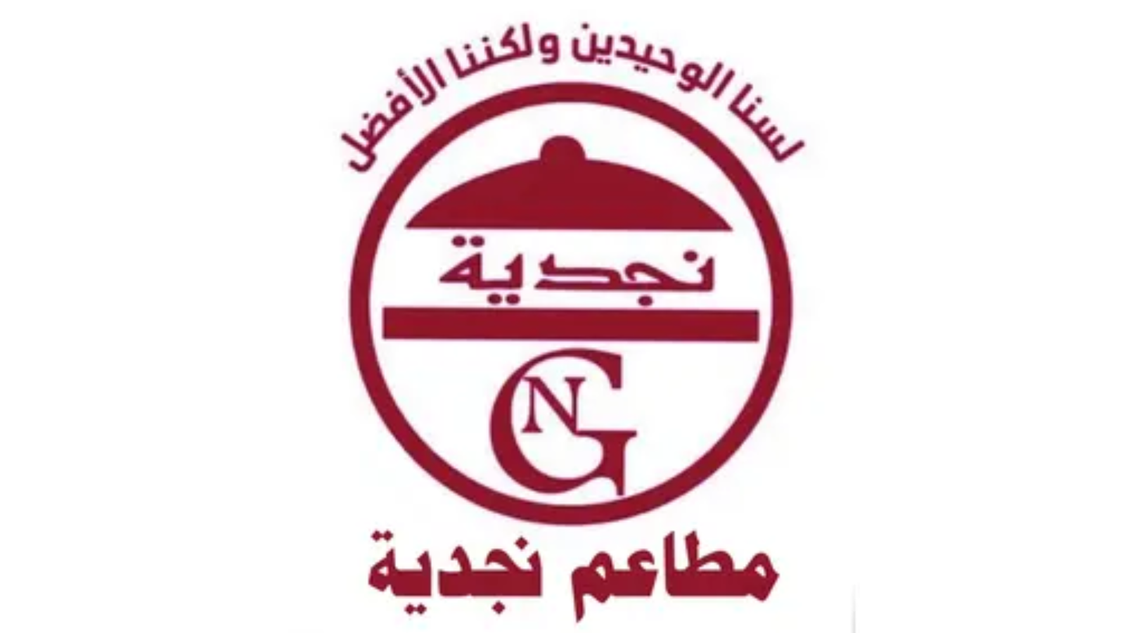 Hala Najdiya Restaurants, Riyadh